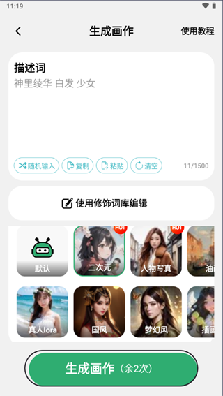 讓圖片動起來的_ai讓圖片動起來_讓動圖更清晰