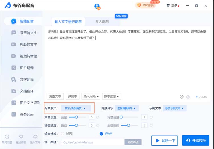 布谷鳥錄音_布谷鳥語音_布谷鳥配音軟件