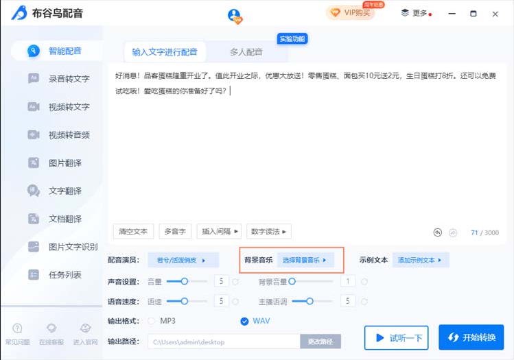 布谷鳥語音_布谷鳥配音軟件_布谷鳥錄音