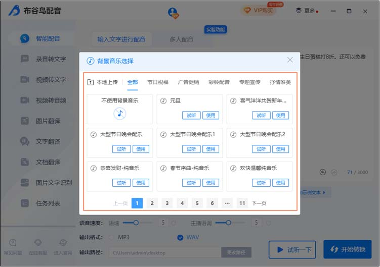 布谷鳥語音_布谷鳥配音軟件_布谷鳥錄音