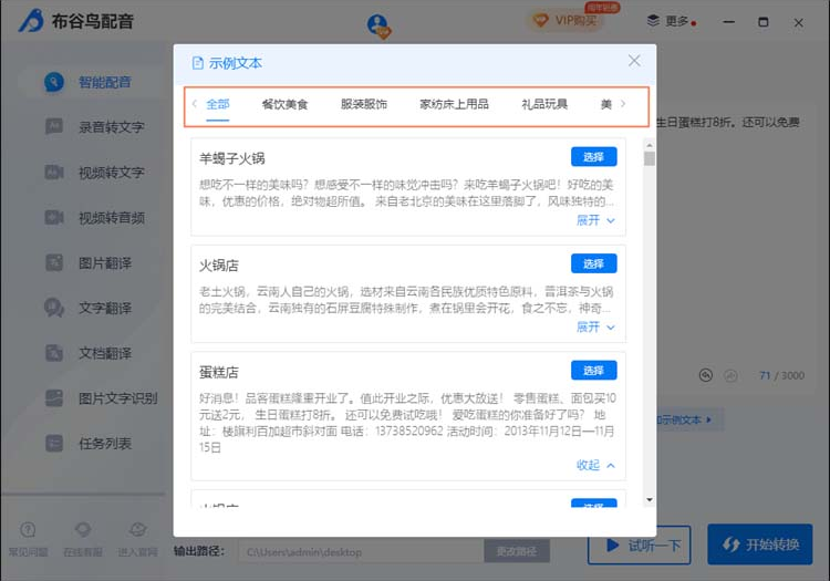布谷鳥錄音_布谷鳥配音軟件_布谷鳥語音