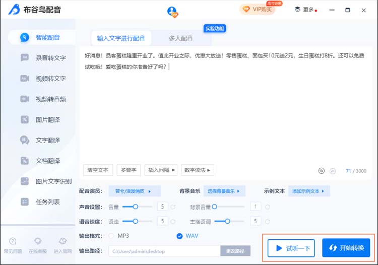 布谷鳥語音_布谷鳥錄音_布谷鳥配音軟件