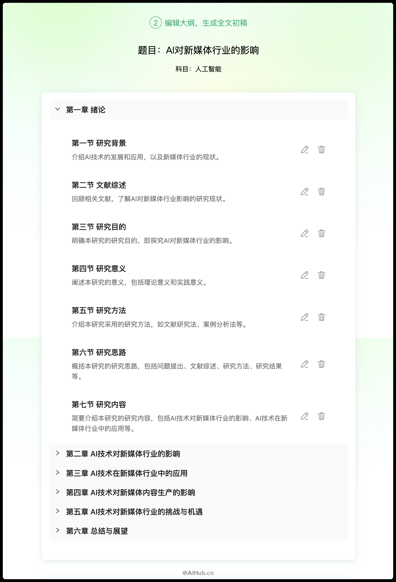 論文畢業(yè)寫哪一屆_ai寫畢業(yè)論文_畢業(yè)論文寫的好不好重要嗎
