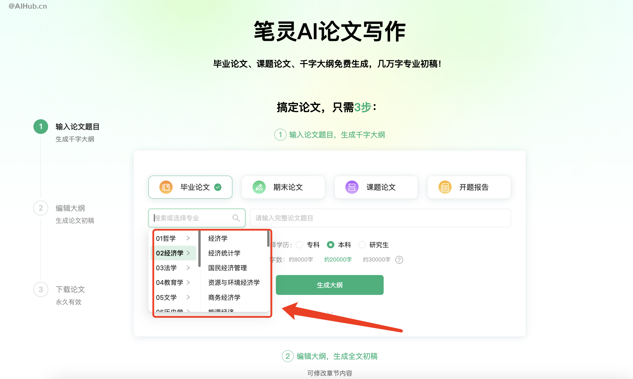 論文畢業(yè)寫哪一屆_ai寫畢業(yè)論文_畢業(yè)論文寫的好不好重要嗎