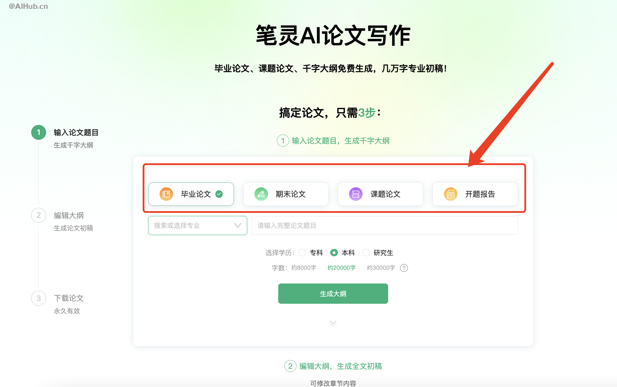 ai寫畢業(yè)論文_畢業(yè)論文寫的好不好重要嗎_論文畢業(yè)寫哪一屆