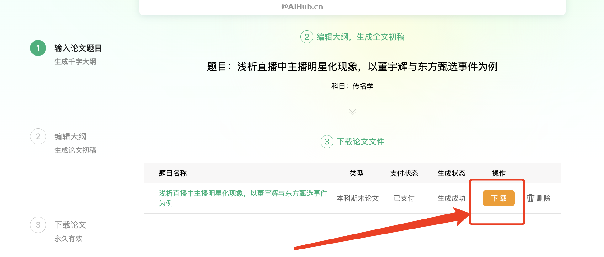 畢業(yè)論文寫的好不好重要嗎_論文畢業(yè)寫哪一屆_ai寫畢業(yè)論文