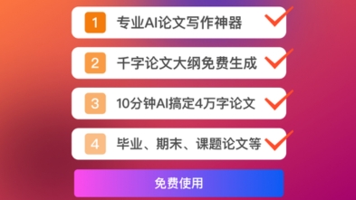 論文畢業(yè)寫哪一屆_畢業(yè)論文寫的好不好重要嗎_ai寫畢業(yè)論文