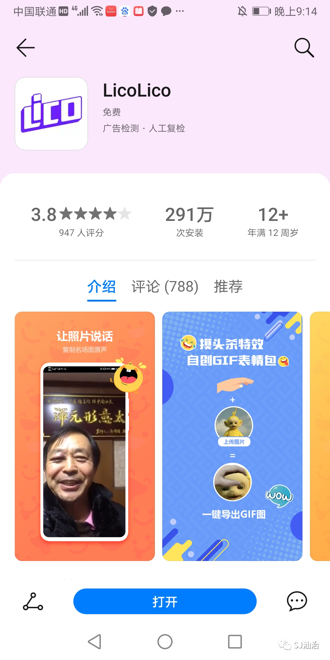 一鍵生成AI換臉軟件