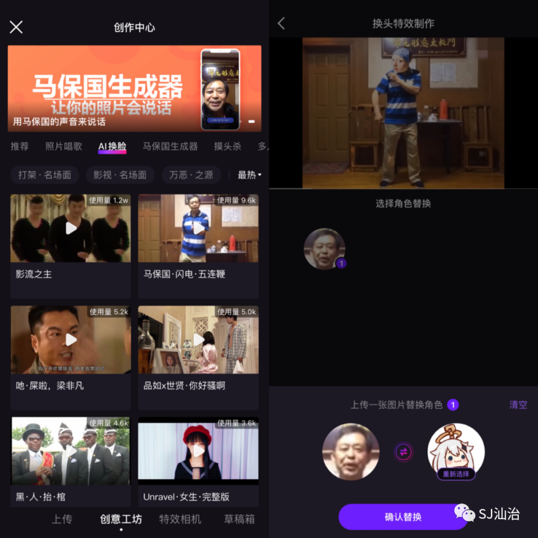 換臉軟件zao_換臉軟件推薦_ai換臉最好的軟件