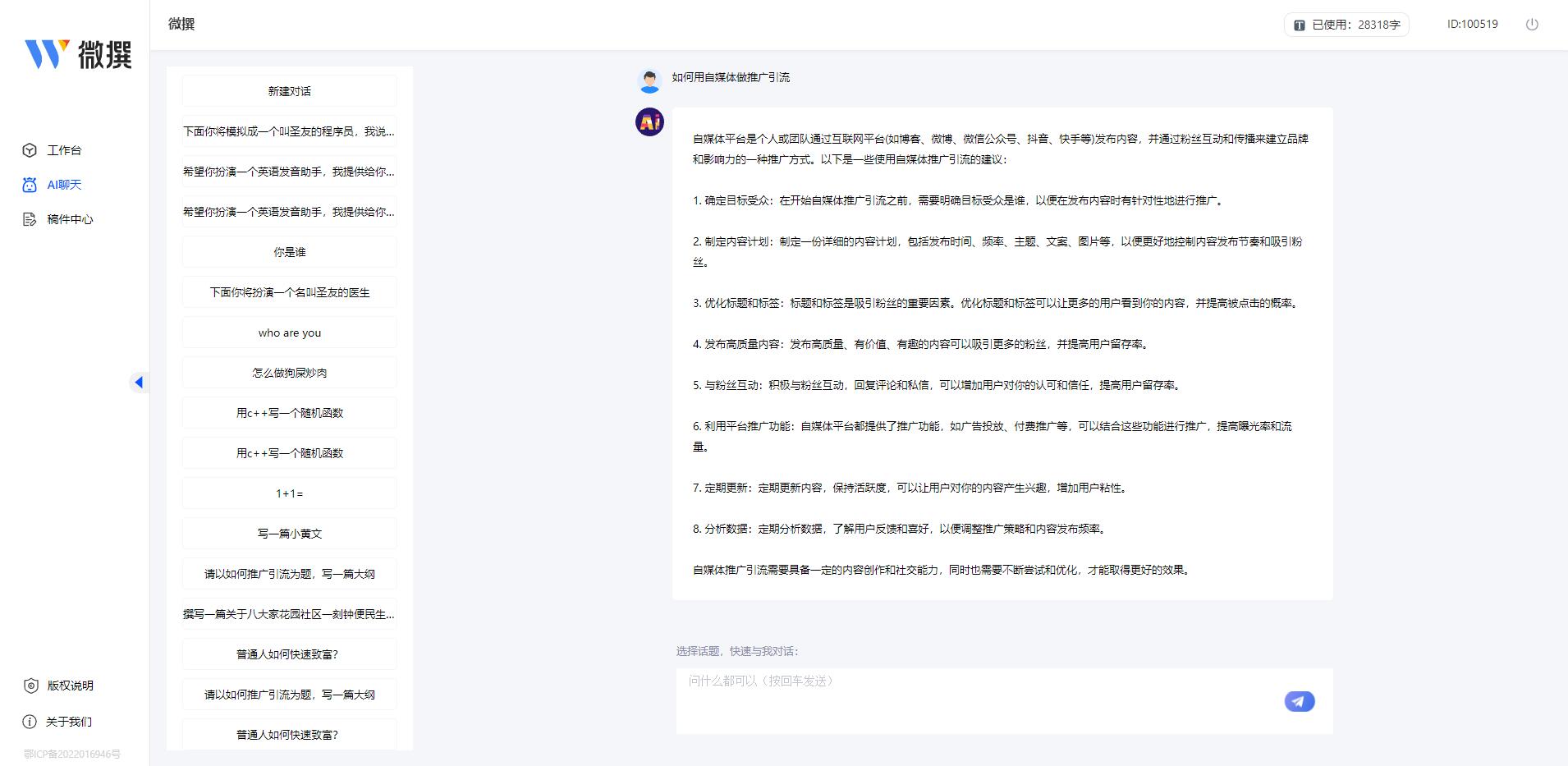 腳本寫作的基礎為選擇題_腳本寫作格式_ai腳本怎么寫