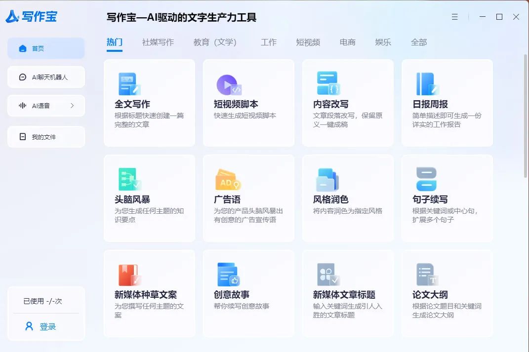 想寫文章卻無從下手？AI寫作機器人在線生成器來幫你！