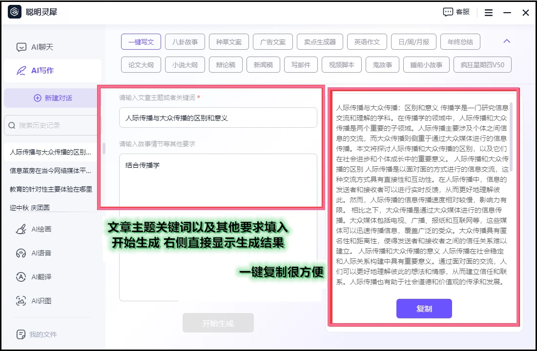 ai寫作哪個軟件比較好用_寫作軟件有用嗎_用于寫作的軟件