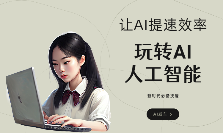 AI代寫文案：讓創作更高效與更智能