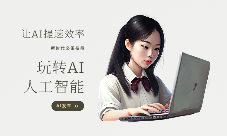 智能ai代寫_智能代寫軟件免費_智能代寫軟件