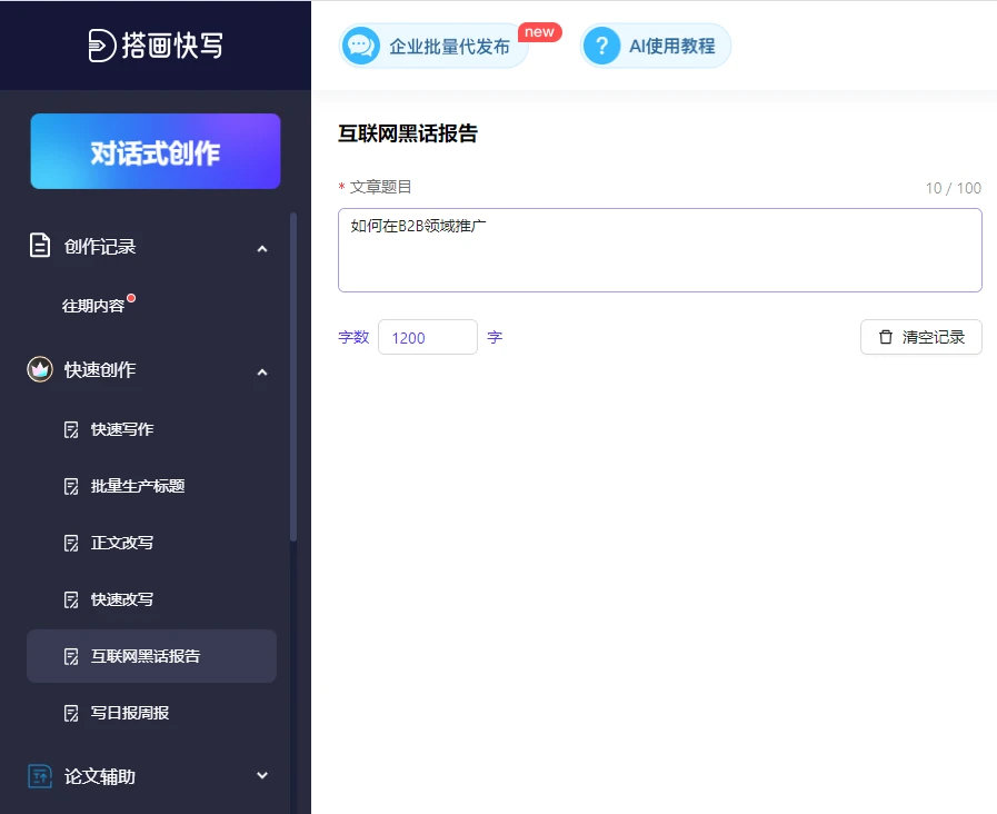 怎么用AI寫腳本(怎么用AI寫腳本)