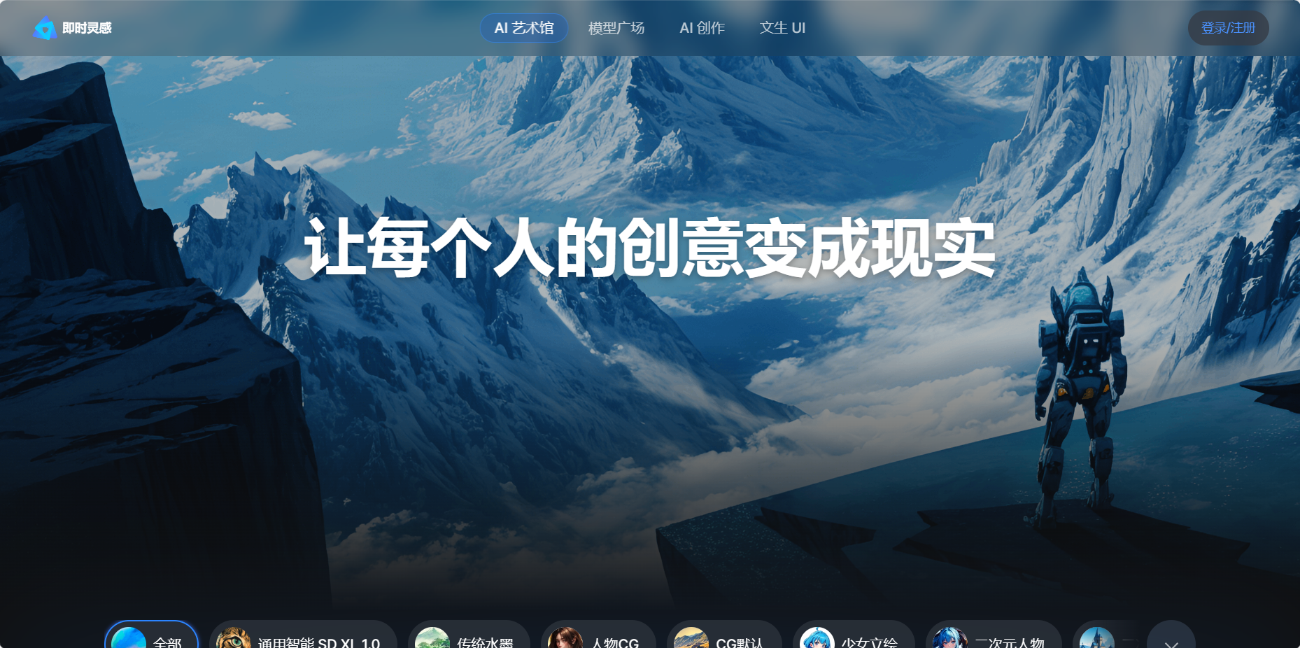 無限制ai繪畫網(wǎng)站免費(fèi)_免費(fèi)繪畫資源_繪畫資源網(wǎng)站推薦