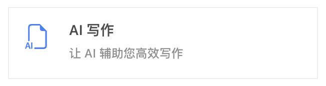哪個ai寫論文好用_寫論文好用的工具_論文寫作用什么軟件