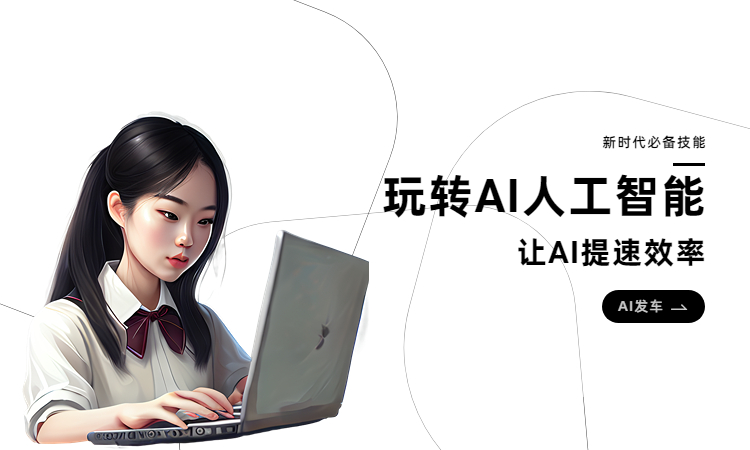 AI智能寫詩詞：AI寫作幫助我們提升寫作效率與質量