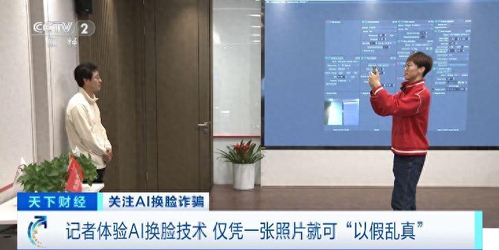 僅憑一張照片就可“以假亂真”！如何識(shí)別AI“換臉換聲”？專家支招→