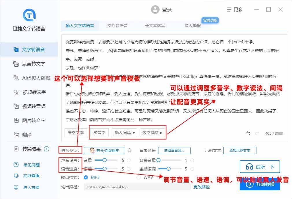 自動配音_配音自動加字幕_配音自動對口型