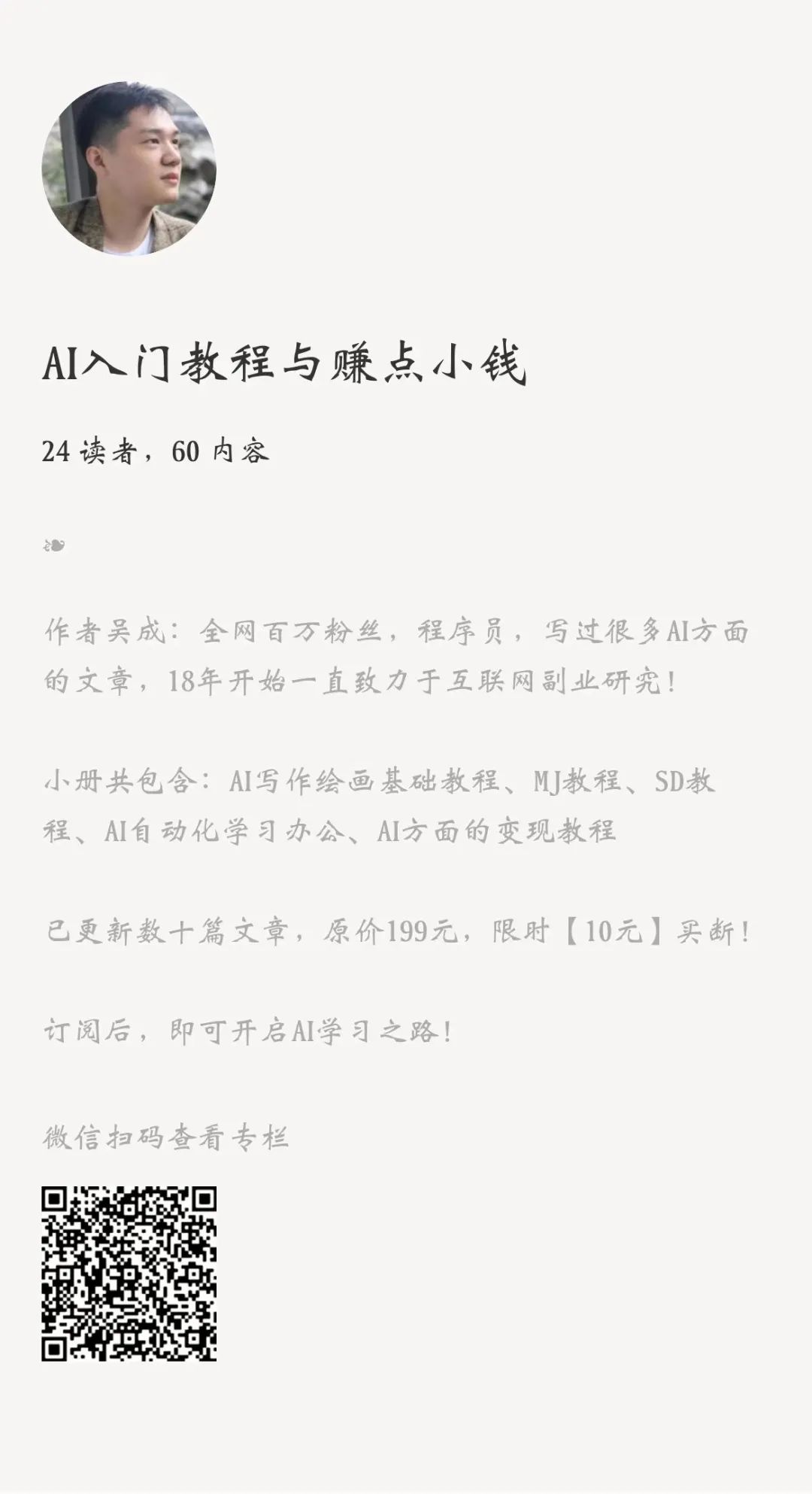 ai寫作變現_寫作變現_寫作變現很難嗎