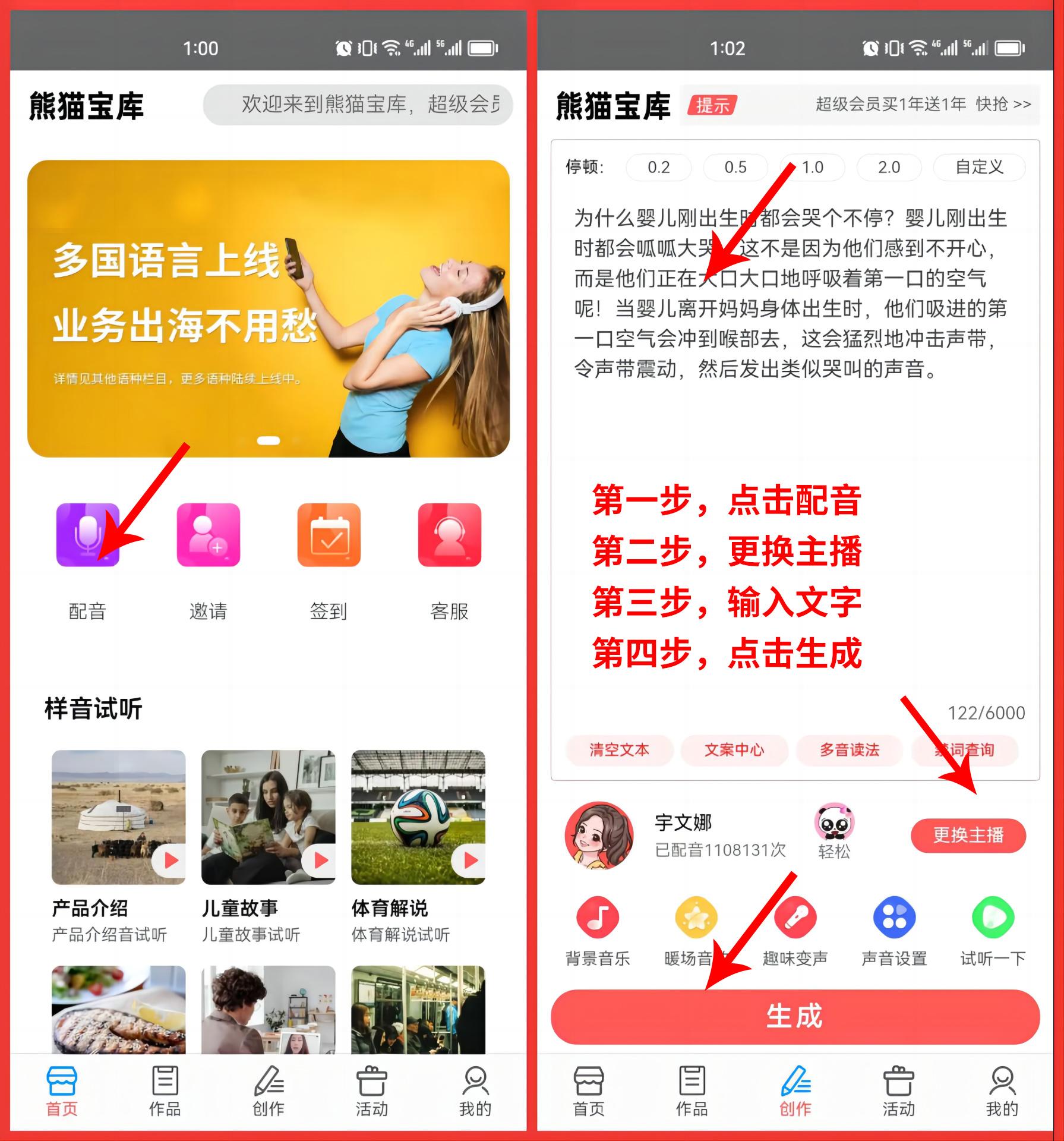 朗誦語音文字轉為文字_如何把朗讀的聲音轉換為文字_將文字轉為朗誦語音