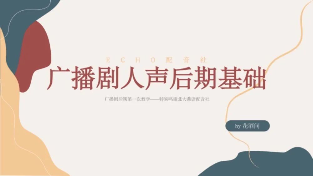 月聲配音社_月聲配音社的成員年齡_月聲配音社有工資嗎