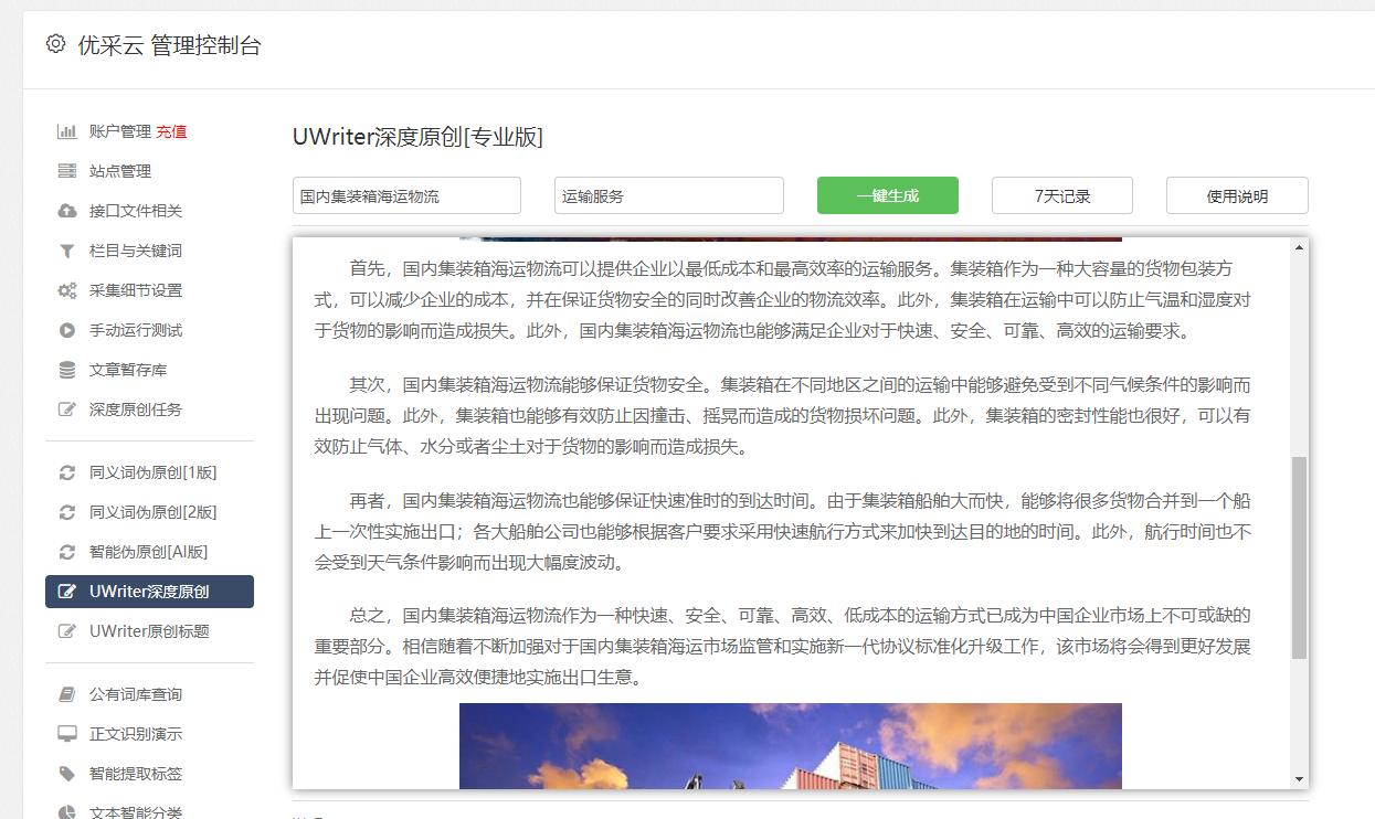 ai智能續寫_智能續寫軟件_在線智能續寫