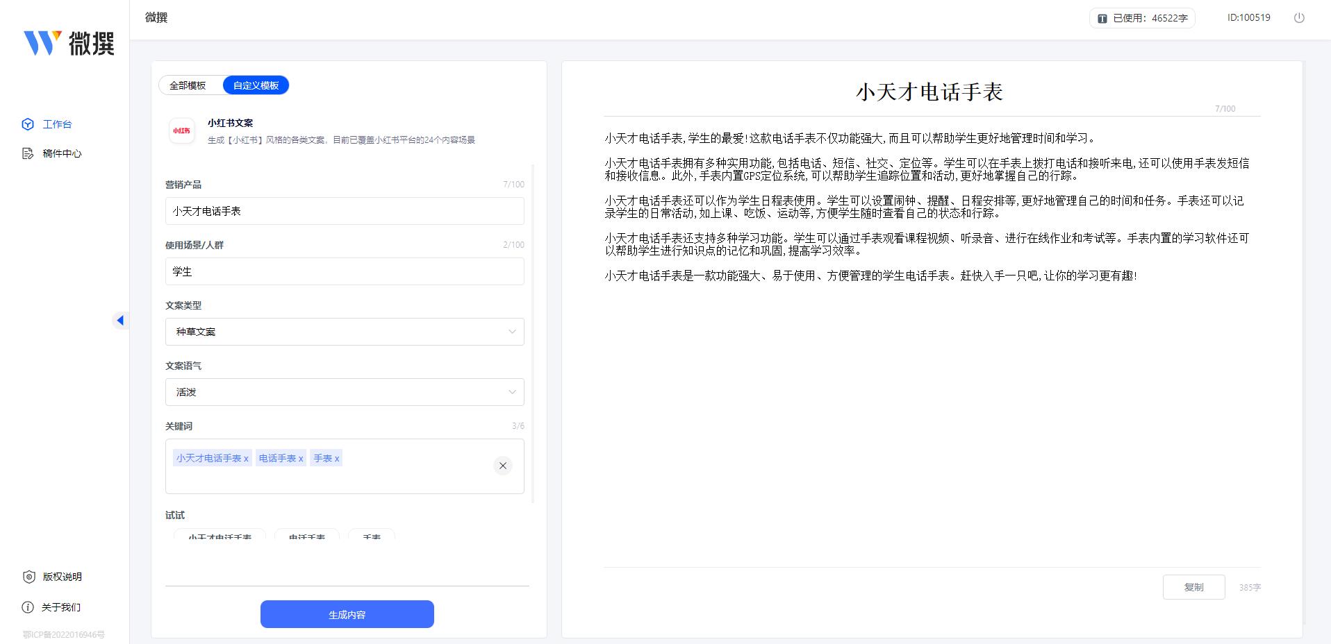 免費ai寫歷史_寫歷史的軟件_寫歷史文章在哪查找資料