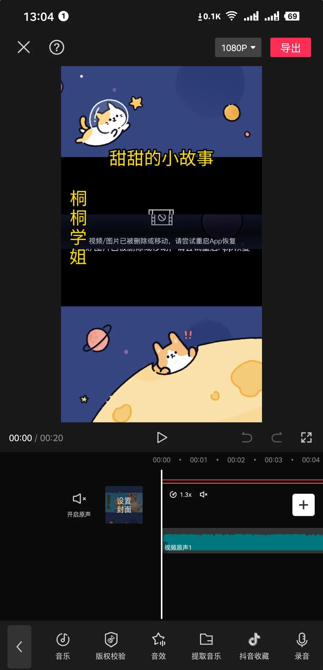 兩款免費的配音軟件輕松搞定配音