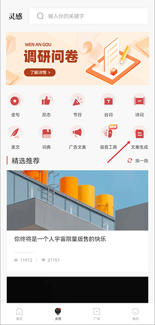 文案狗好用嗎_文案狗ai寫作_文案狗app寫文案怎么用
