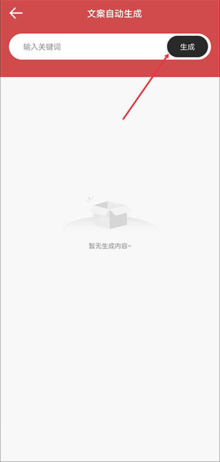 文案狗好用嗎_文案狗ai寫作_文案狗app寫文案怎么用