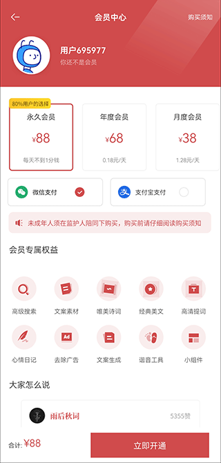 文案狗app寫文案怎么用_文案狗好用嗎_文案狗ai寫作