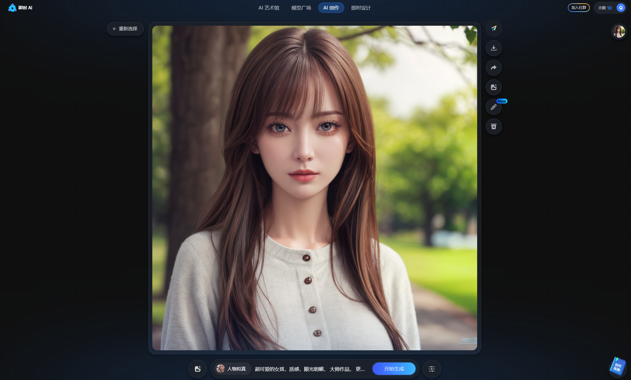 ai一鍵生成圖畫_自動生成圖畫_圖片一鍵生成繪畫app