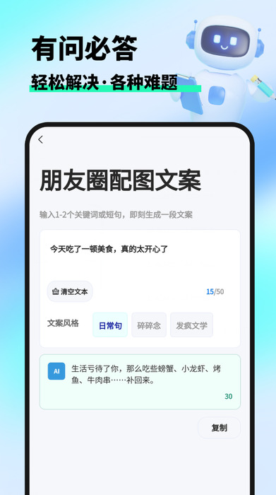 妙筆AI寫作安裝手機版_妙筆AI寫作安卓版v1.1.4