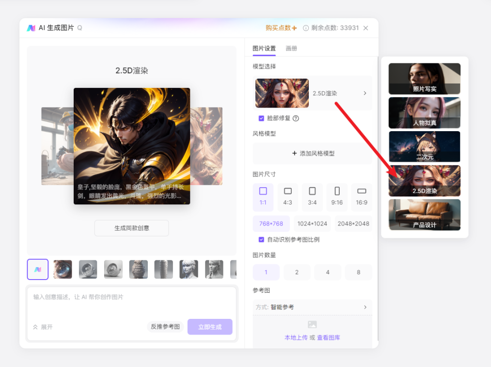 漫畫制作軟件app_漫畫制作軟件有哪些_ai制作漫畫軟件