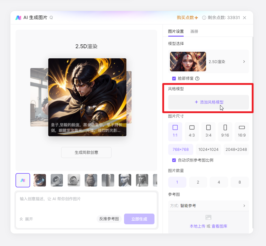 ai制作漫畫軟件_漫畫制作軟件app_漫畫制作軟件有哪些
