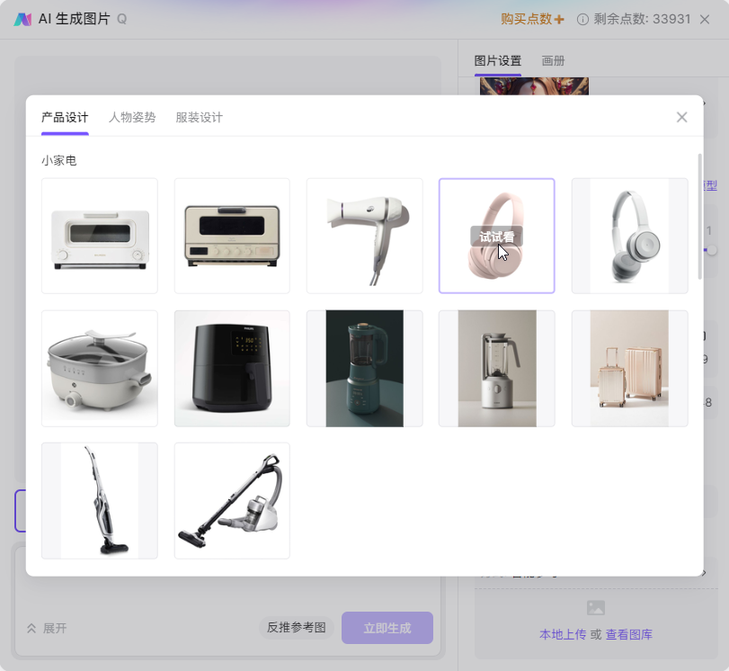 漫畫制作軟件有哪些_漫畫制作軟件app_ai制作漫畫軟件