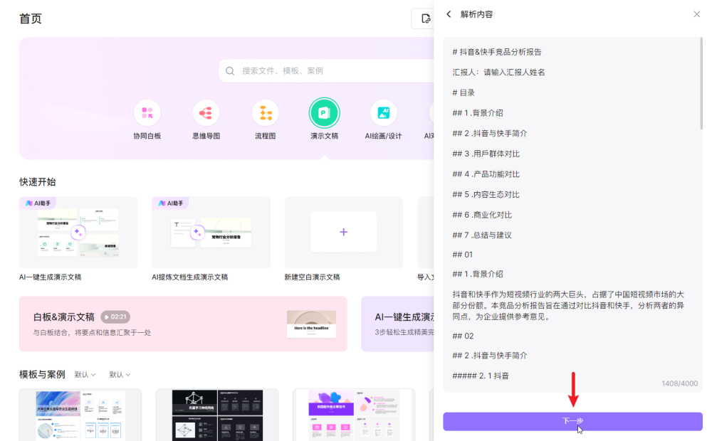 ai制作漫畫軟件_漫畫制作軟件app_漫畫制作軟件有哪些