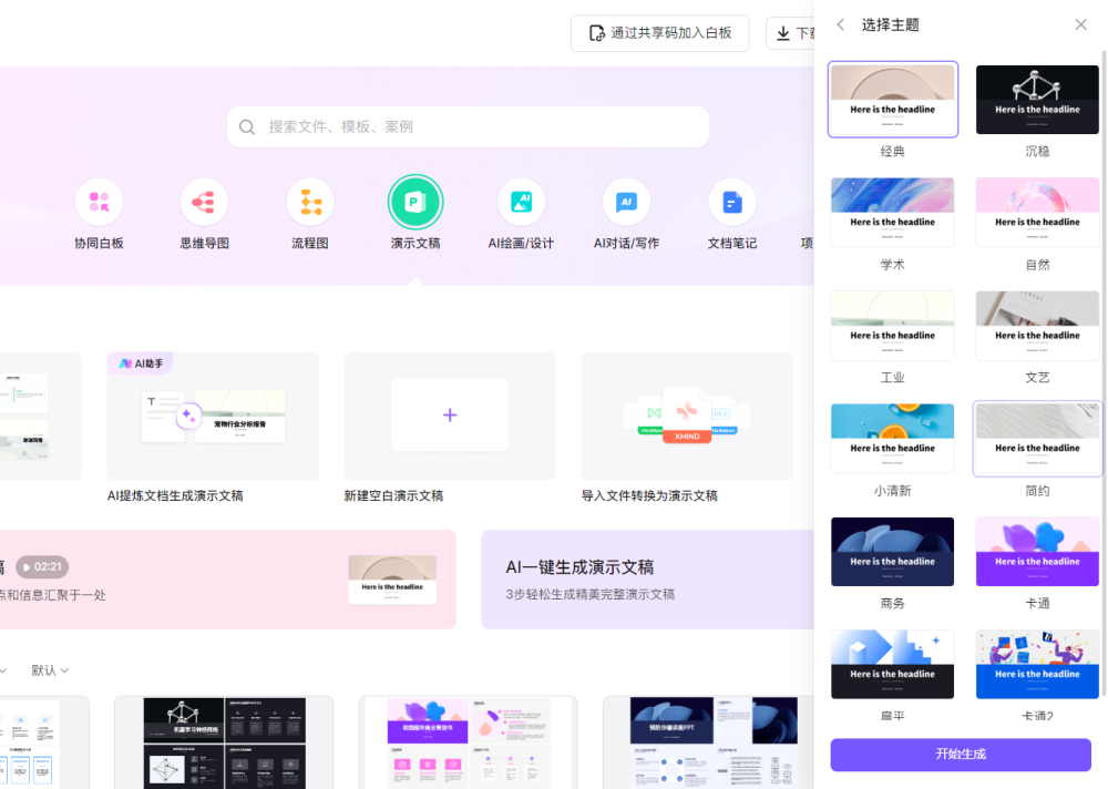 漫畫制作軟件app_漫畫制作軟件有哪些_ai制作漫畫軟件