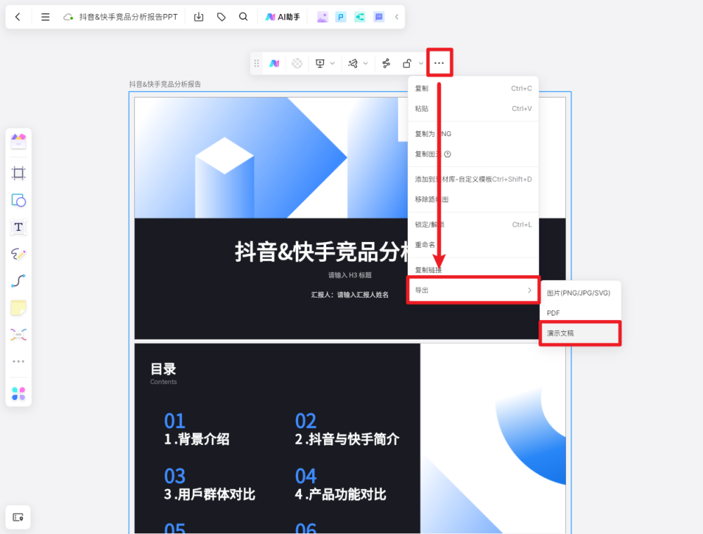 漫畫制作軟件app_ai制作漫畫軟件_漫畫制作軟件有哪些