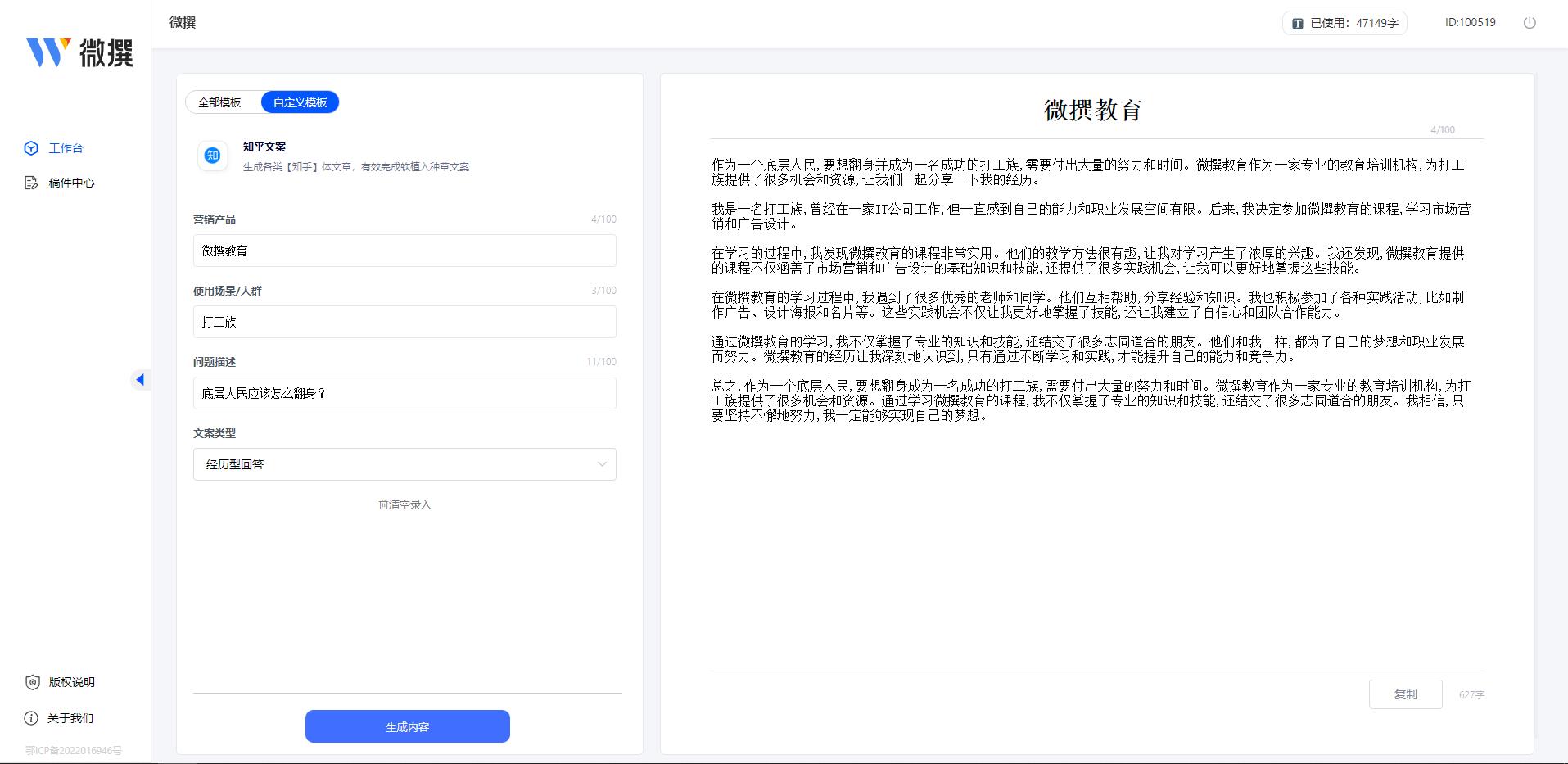公文在線生成_公文自動生成器_ai公文寫作生成器