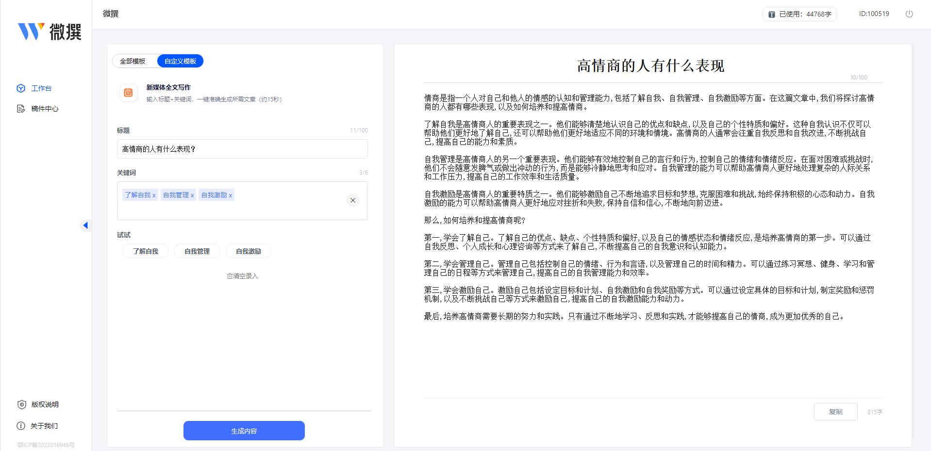 ai公文寫作生成器_公文自動生成器_公文在線生成