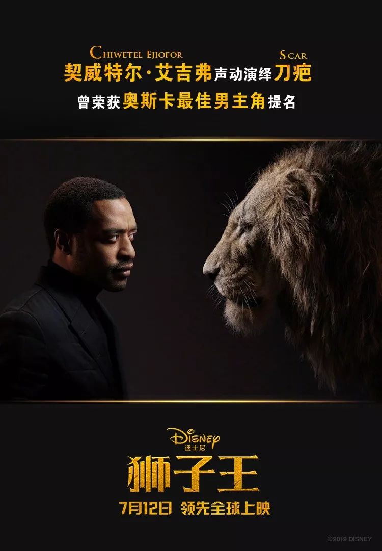 動畫片獅子王配音演員中文_獅子王配音_獅子王配音素材臺詞