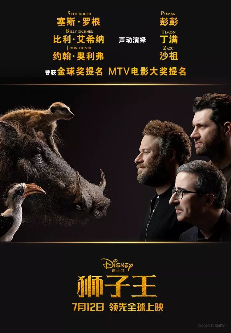 動畫片獅子王配音演員中文_獅子王配音_獅子王配音素材臺詞
