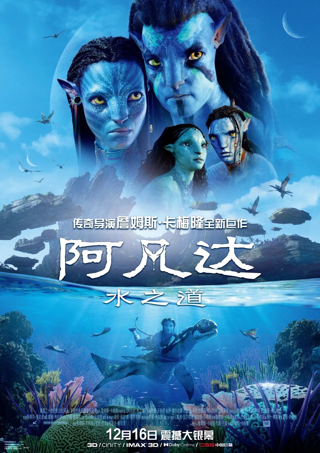 普通話配音阿凡達版怎么配_阿凡達普通話配音在線_阿凡達2普通話版配音