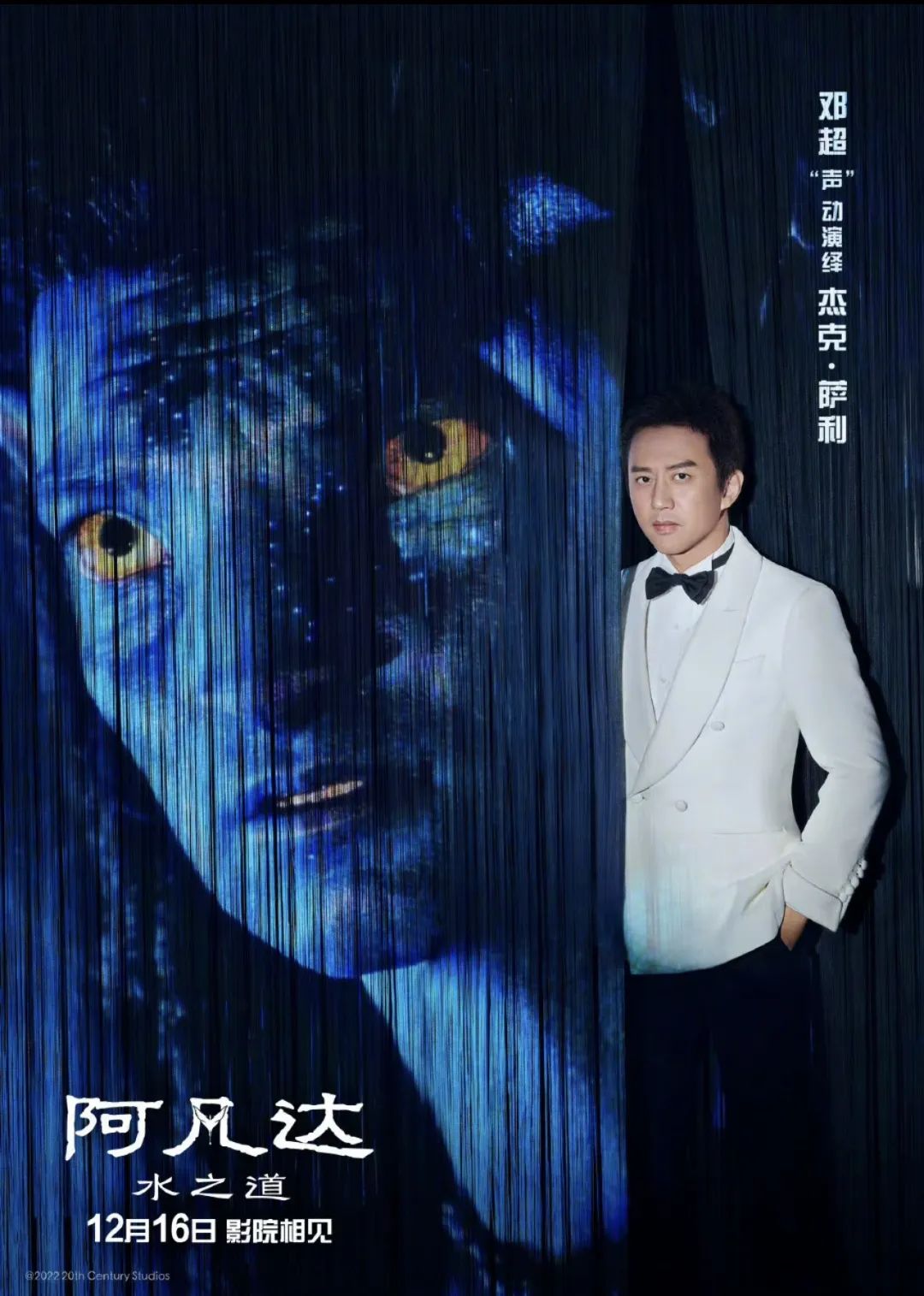 普通話配音阿凡達版怎么配_阿凡達2普通話版配音_阿凡達普通話配音在線