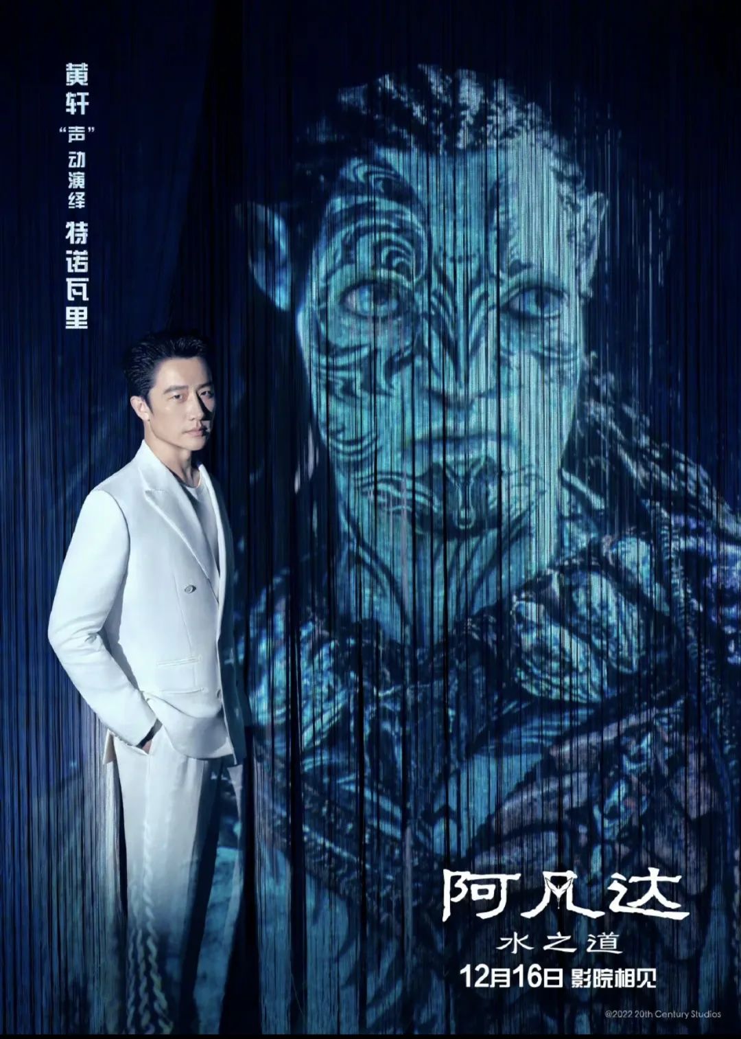 阿凡達普通話配音在線_阿凡達2普通話版配音_普通話配音阿凡達版怎么配