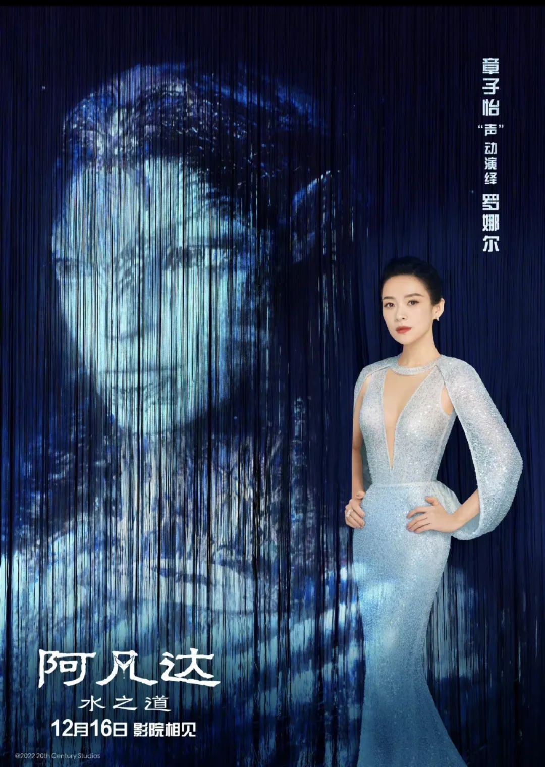 阿凡達普通話配音在線_阿凡達2普通話版配音_普通話配音阿凡達版怎么配