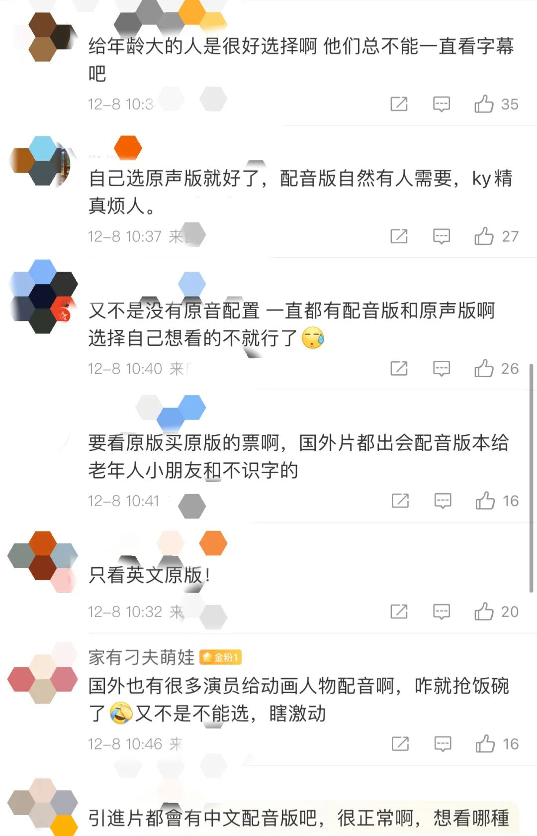 阿凡達普通話配音在線_阿凡達2普通話版配音_普通話配音阿凡達版怎么配